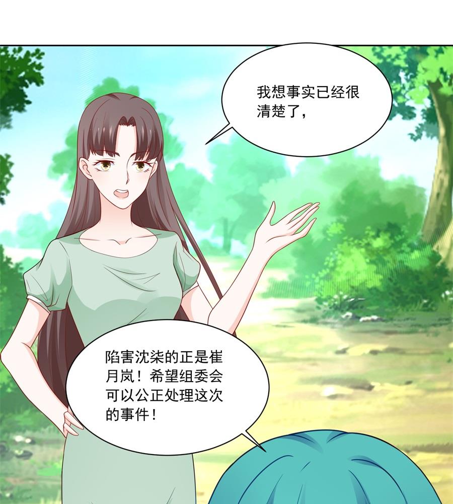 幕后大佬是老公-第188话