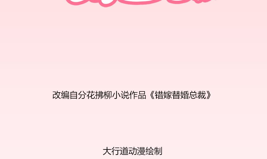 幕后大佬是老公-第188话