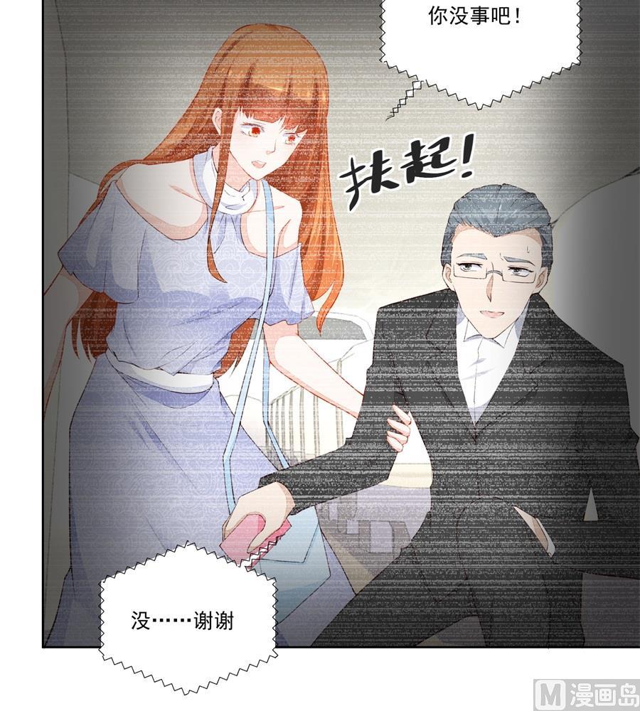 幕后大佬是老公-第188话