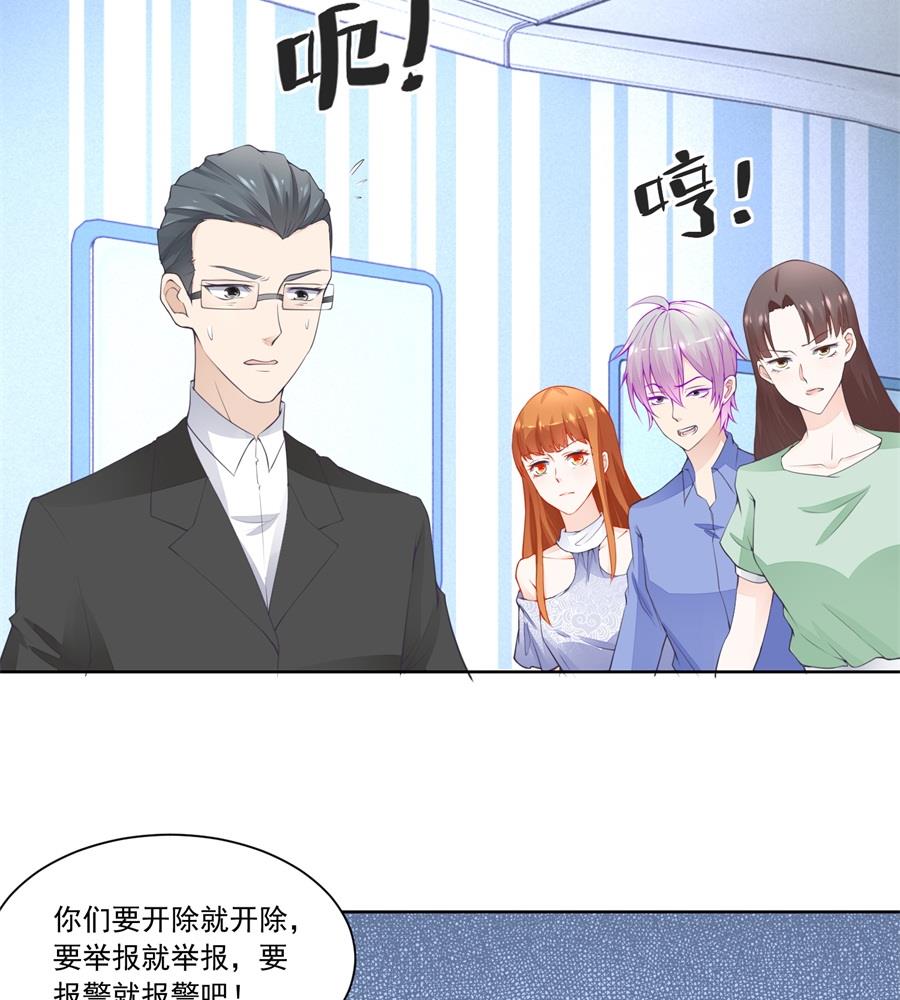 幕后大佬是老公-第188话