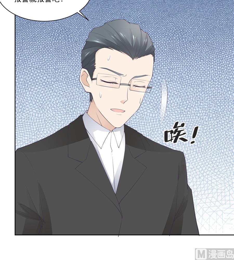 幕后大佬是老公-第188话