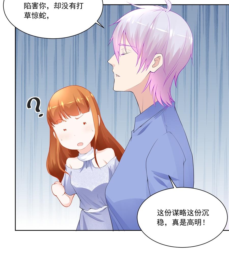 幕后大佬是老公-第188话