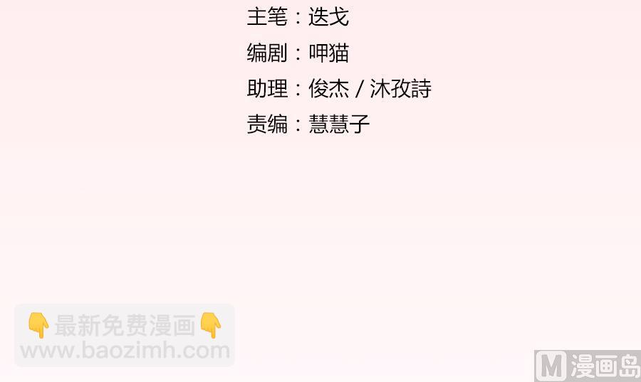 幕后大佬是老公-第188话