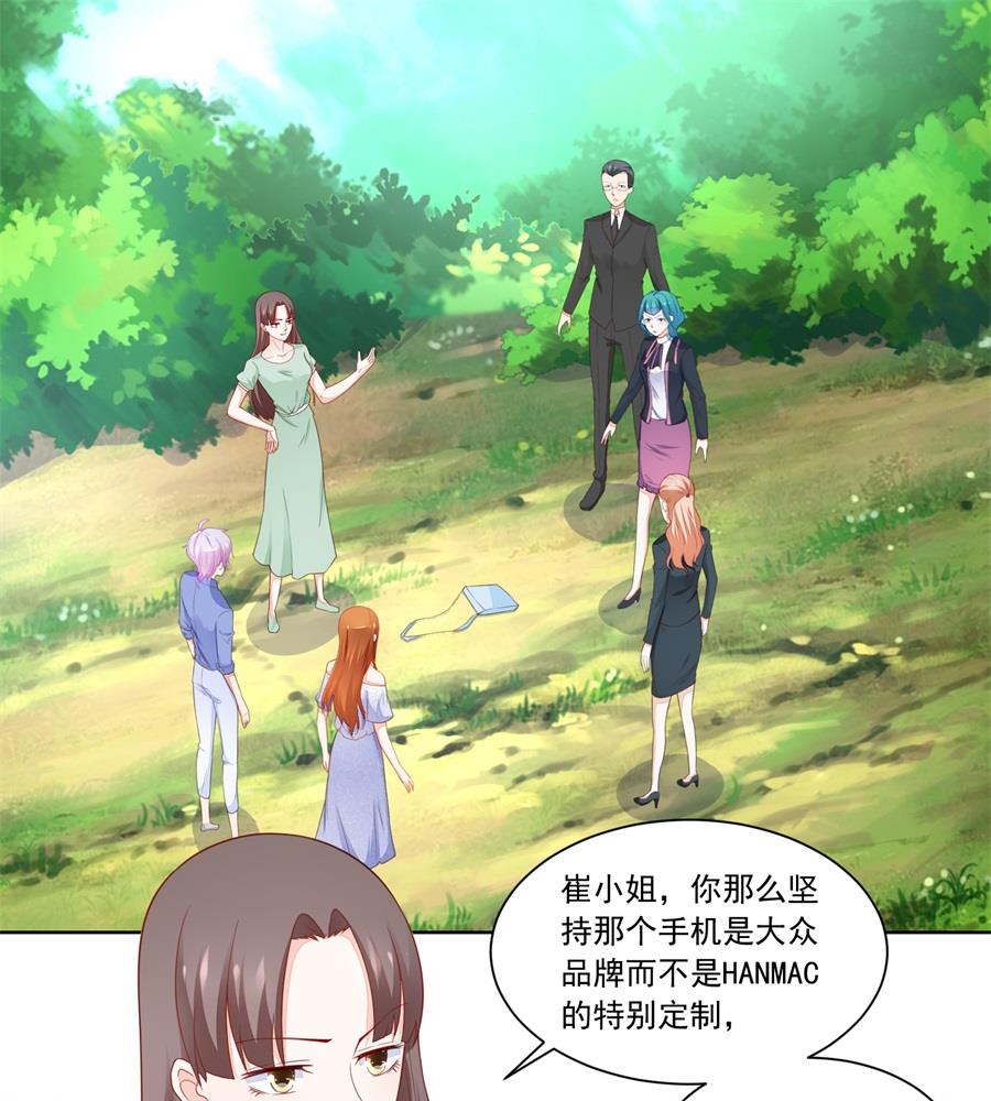 幕后大佬是老公-第188话