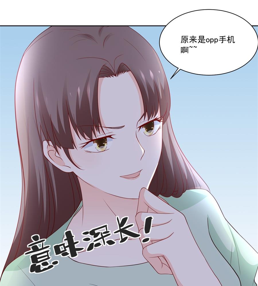 幕后大佬是老公-第188话