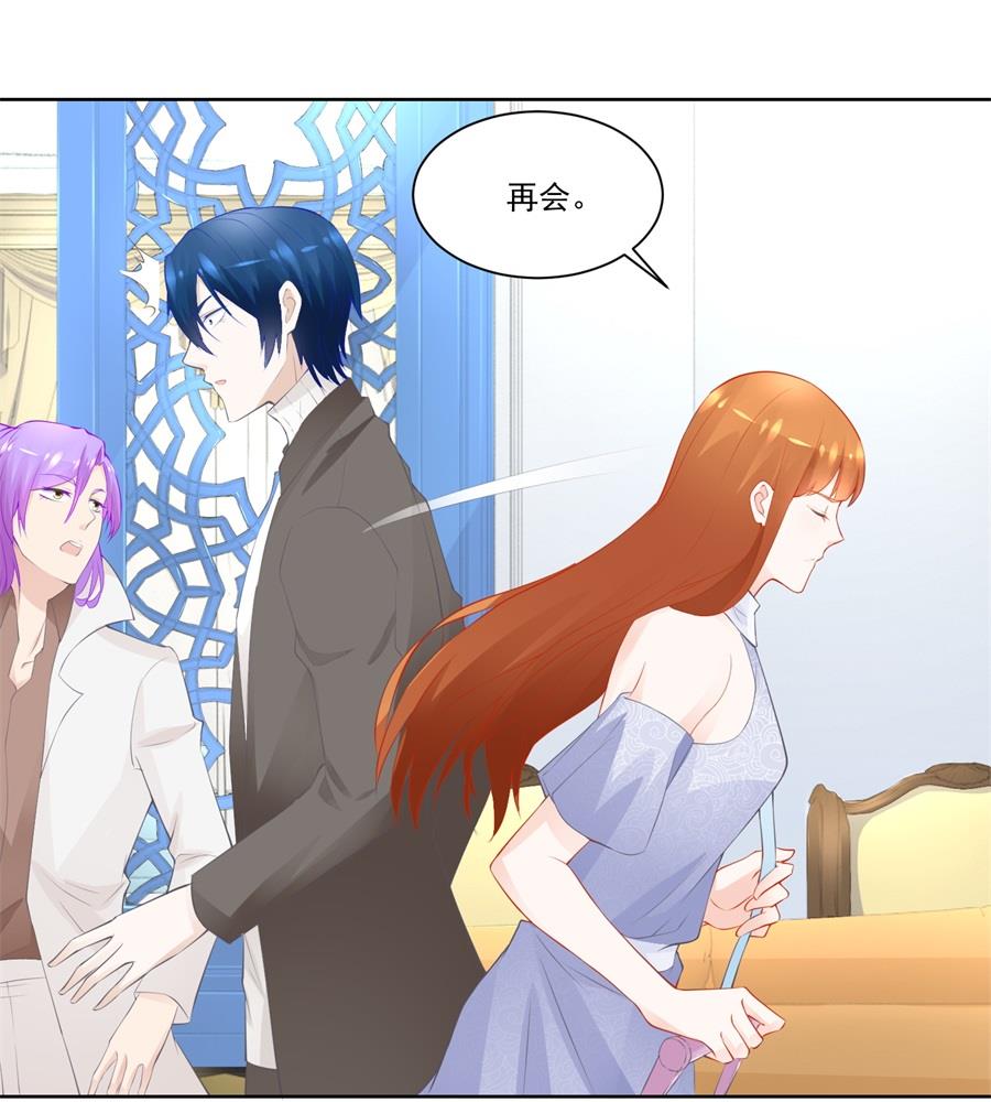 你敢嘲笑我？-第190话