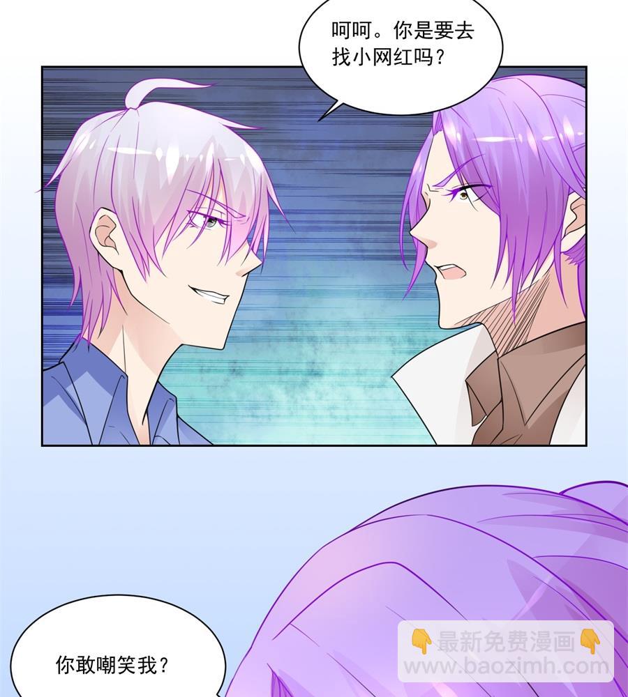 你敢嘲笑我？-第190话