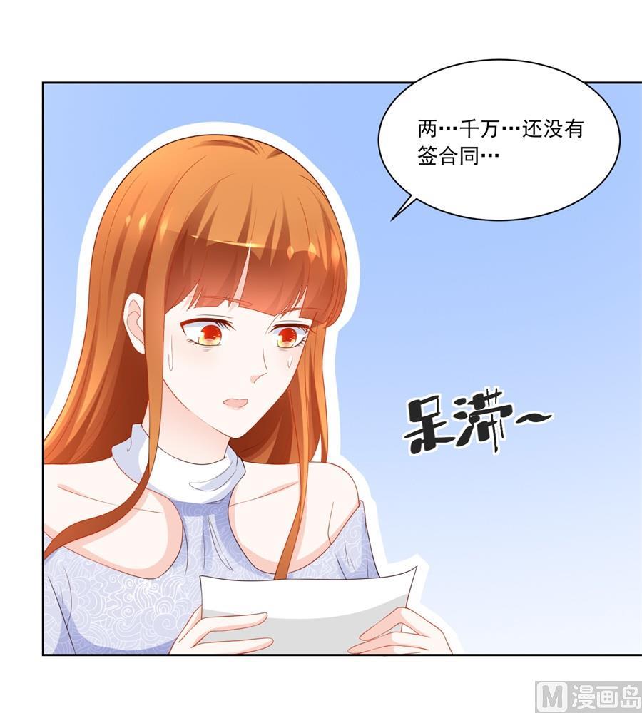 你敢嘲笑我？-第190话