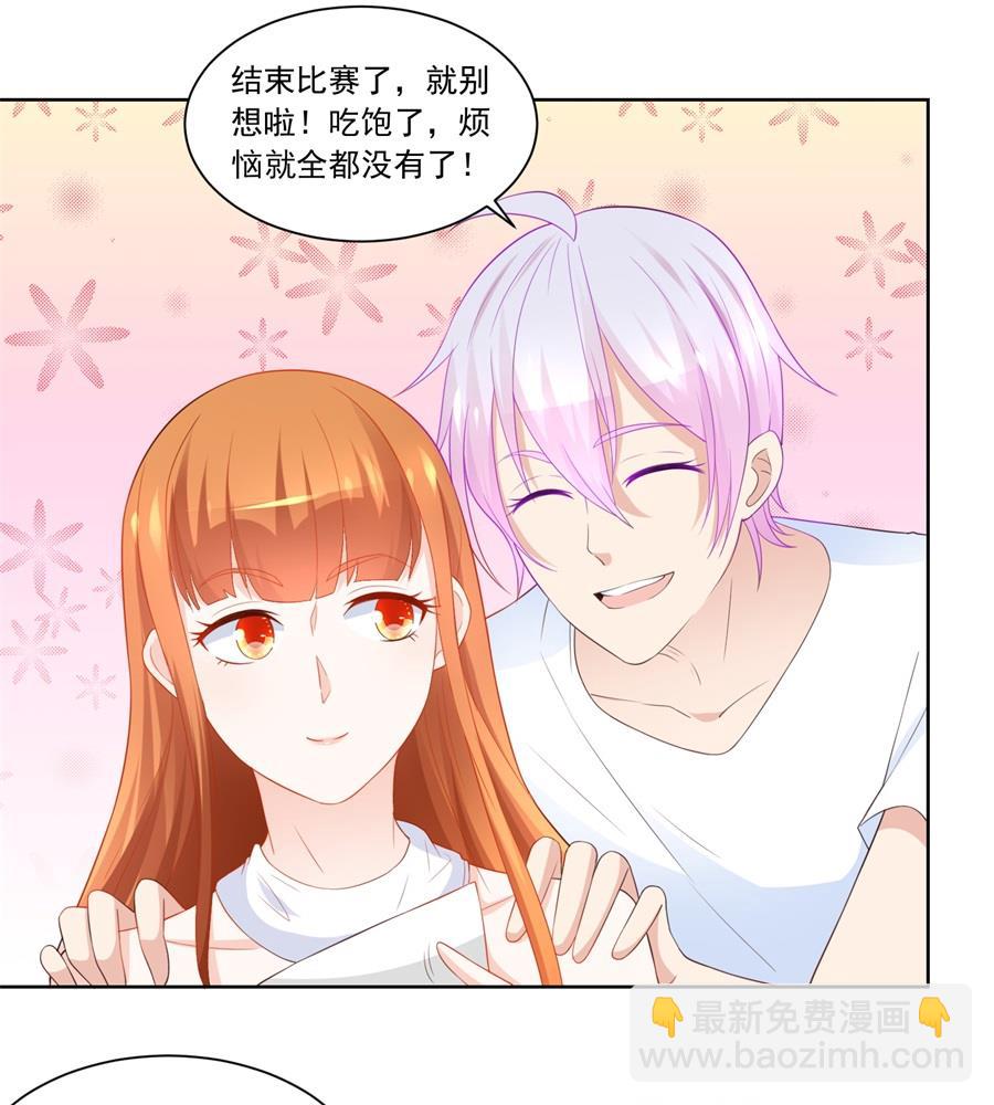 你敢嘲笑我？-第190话