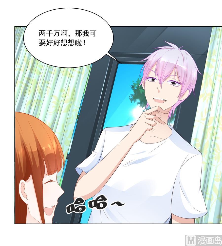 你敢嘲笑我？-第190话
