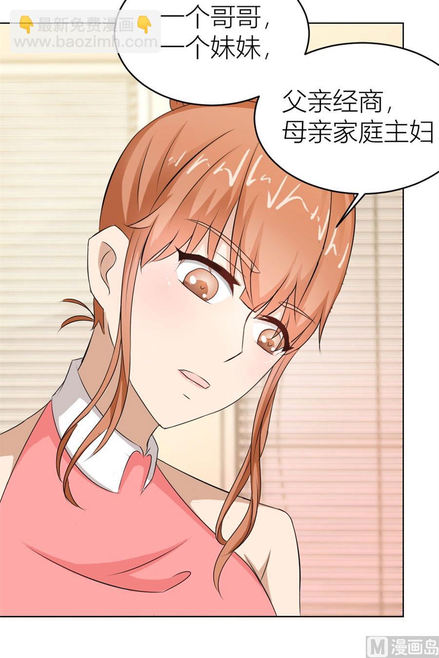 快求我-第20话