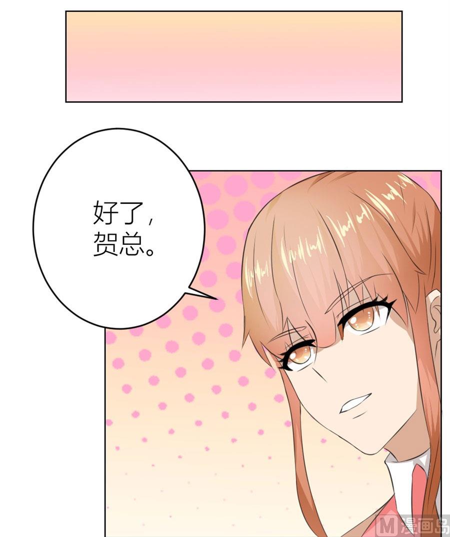 快求我-第20话