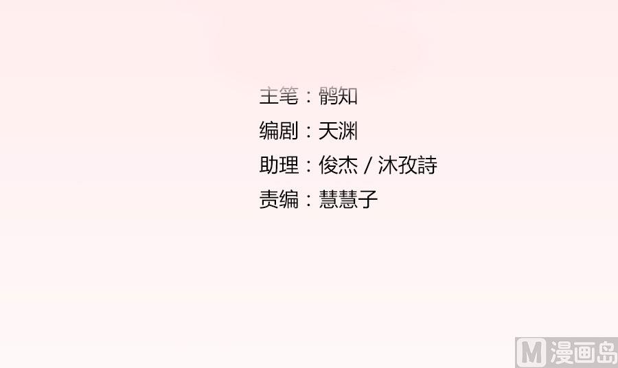 快求我-第20话