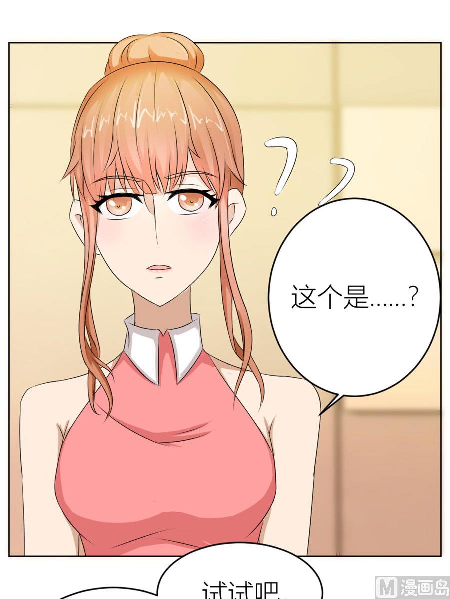 快求我-第20话