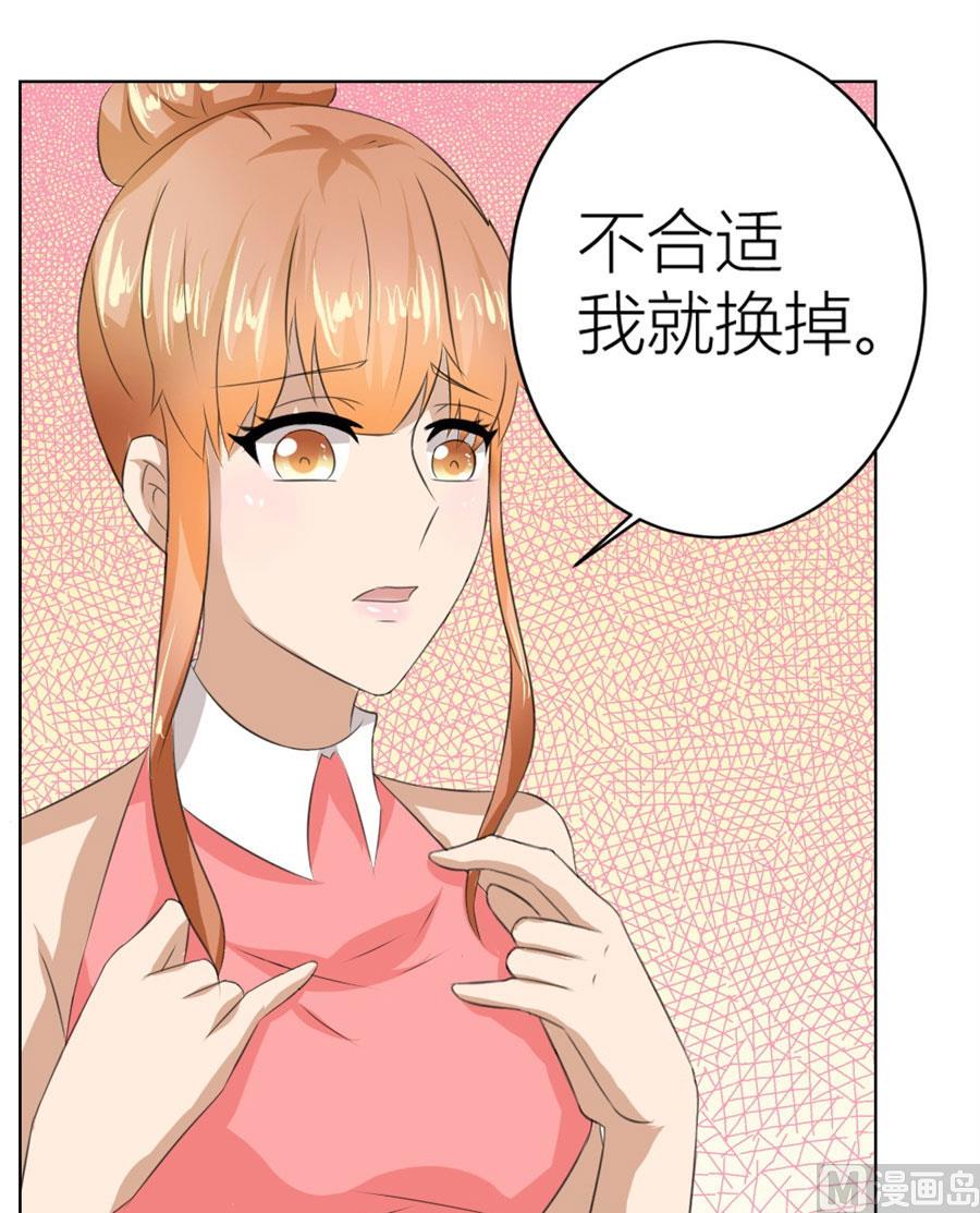 快求我-第20话