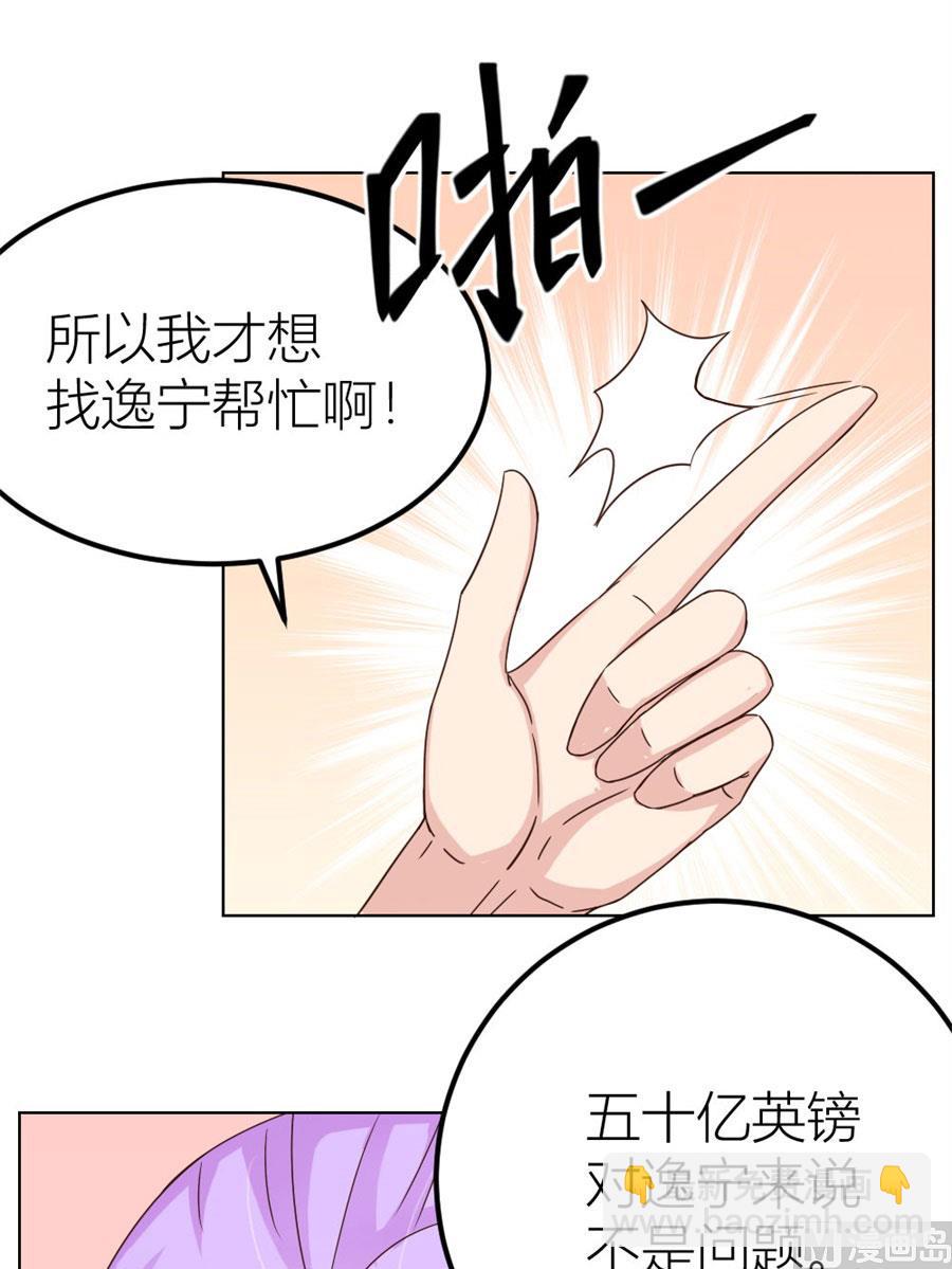 不是你想的那样(1/2)-第22话