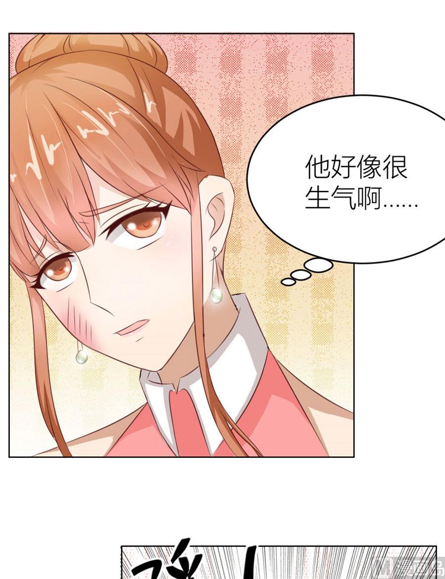 小东西，是你吗-第24话