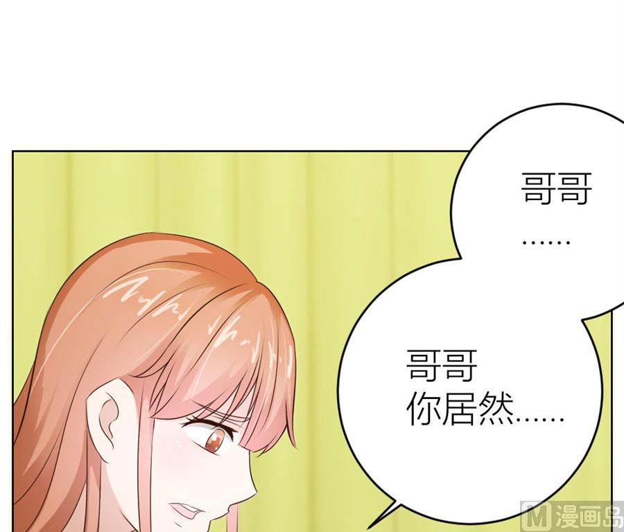 哥哥的秘密-第26话