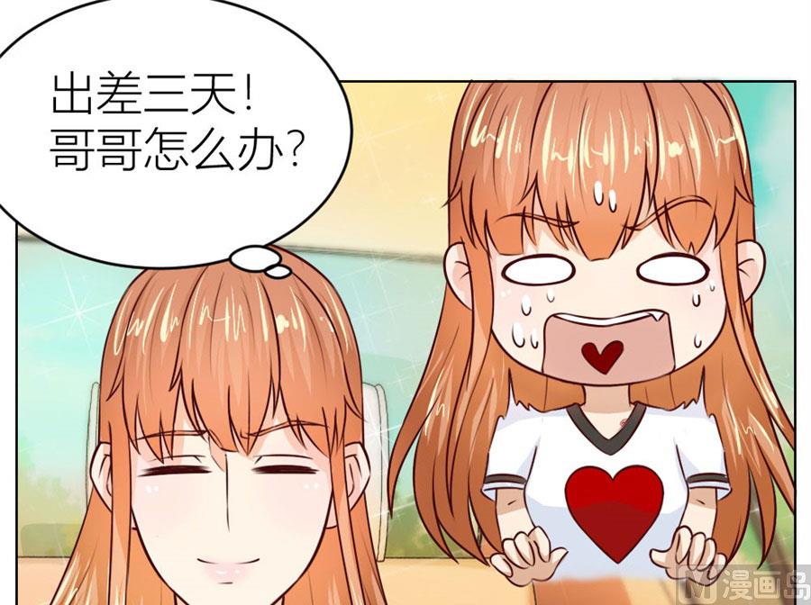 第一次有些激动-第28话