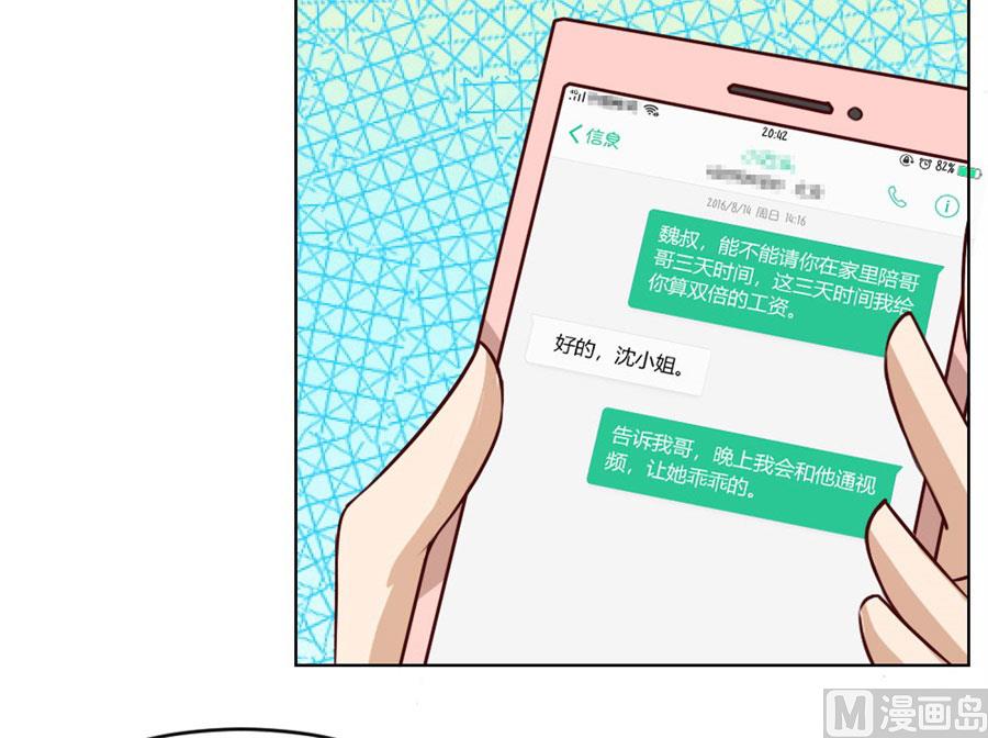 第一次有些激动-第28话