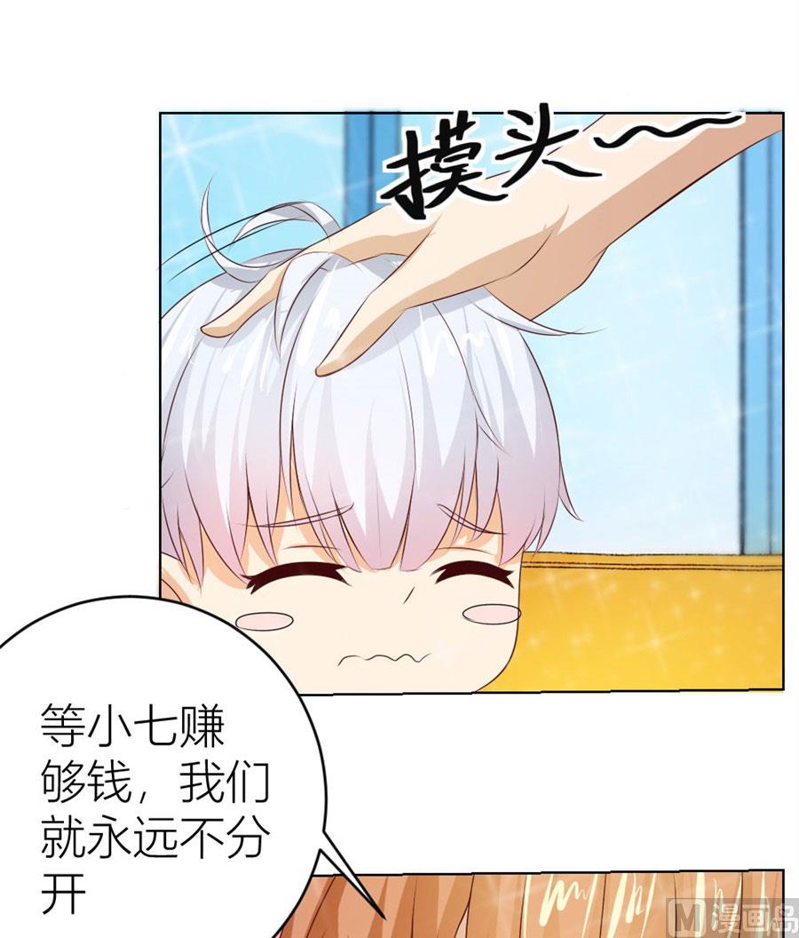 第一次有些激动-第28话