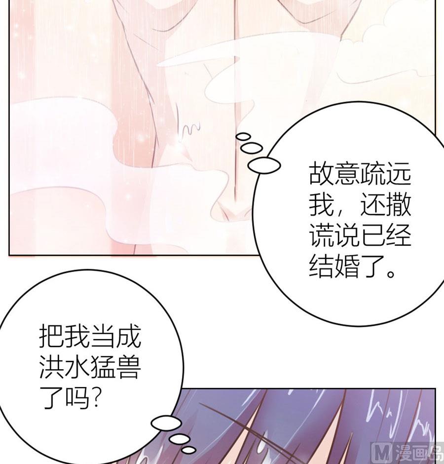 对不起，小哥哥-第30话
