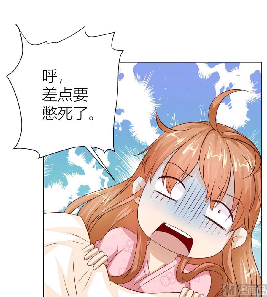 对不起，小哥哥-第30话