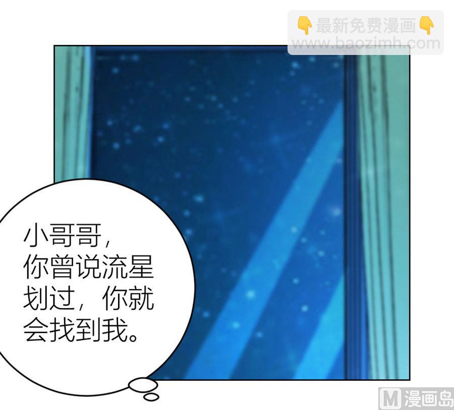 对不起，小哥哥-第30话