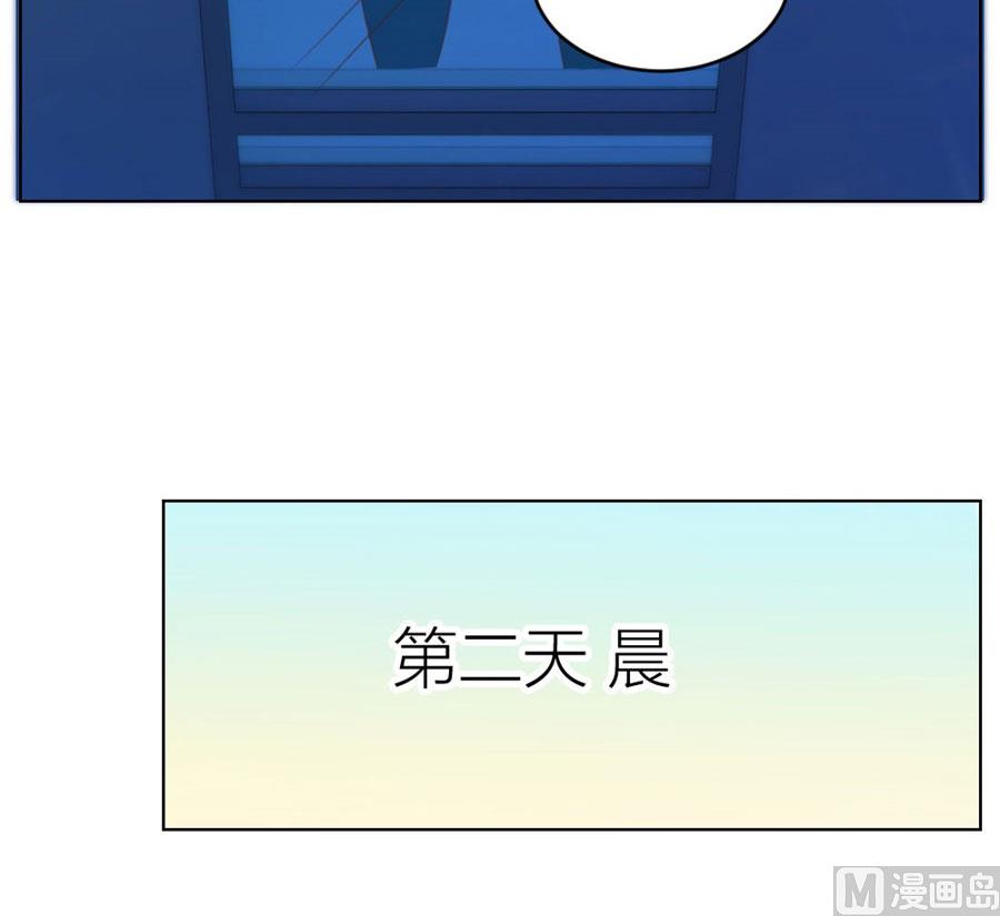 对不起，小哥哥-第30话