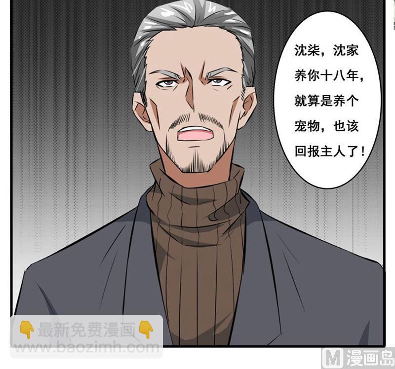 我会守护你的-第4话