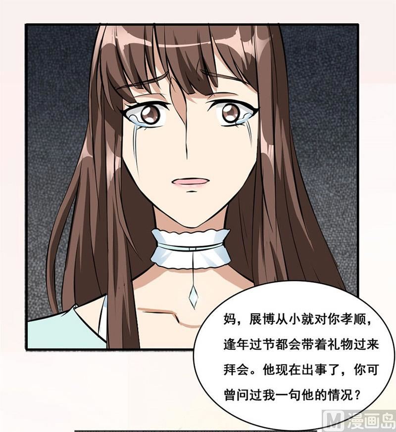 我会守护你的-第4话
