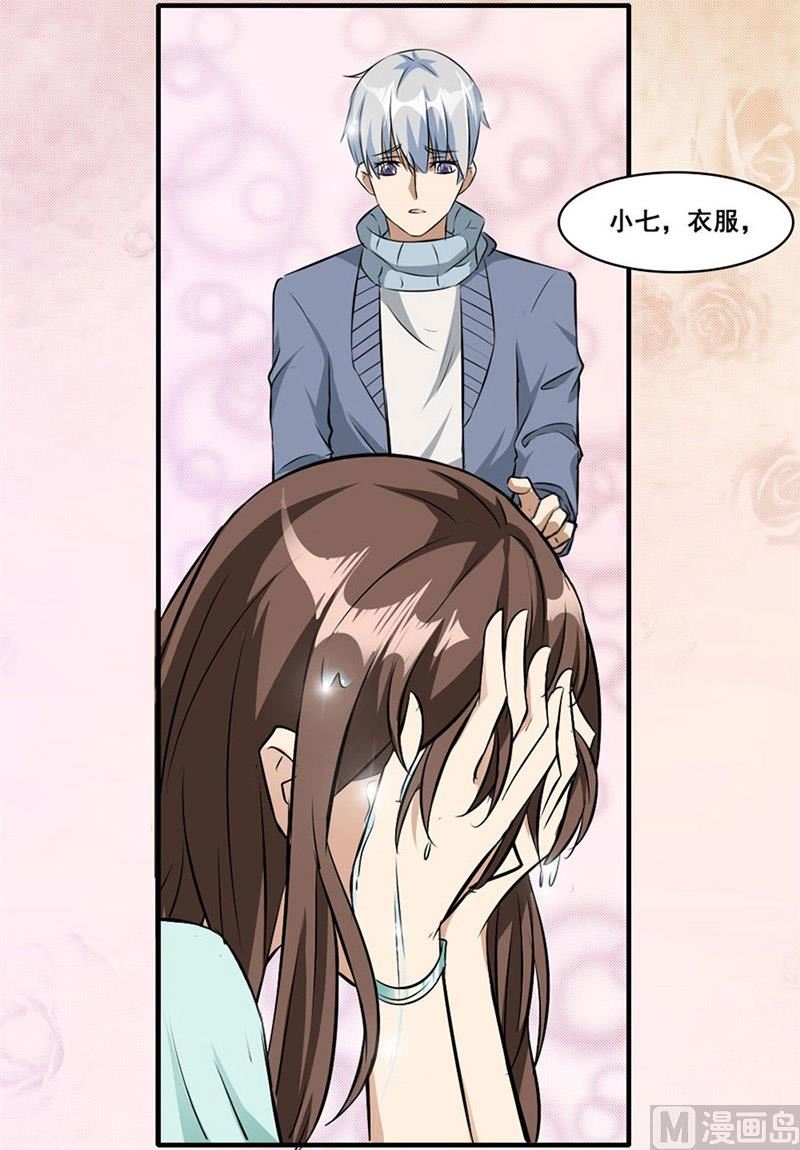 我会守护你的-第4话
