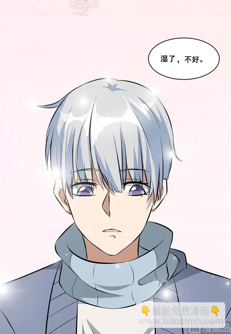 我会守护你的-第4话