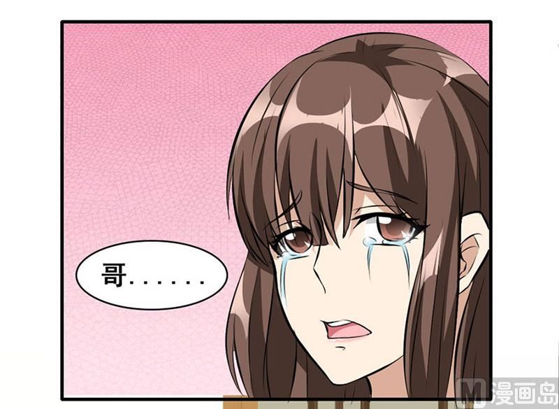 我会守护你的-第4话