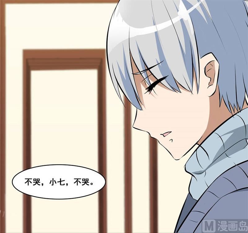 我会守护你的-第4话
