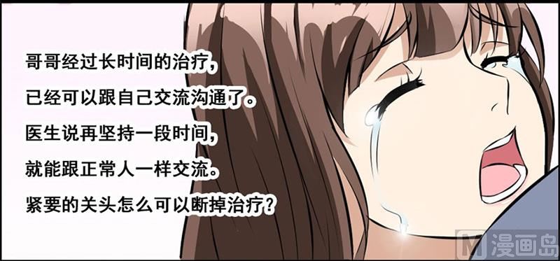 我会守护你的-第4话