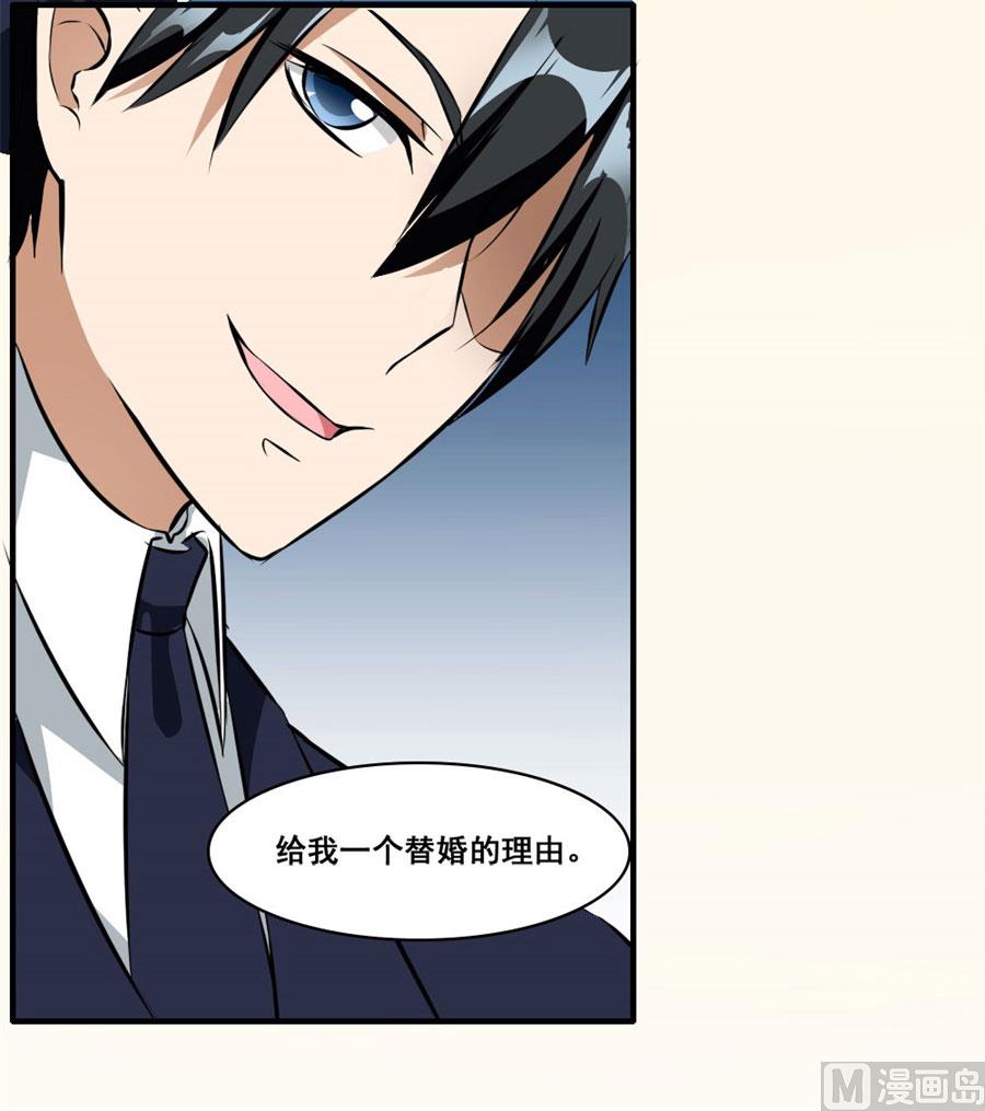 我会守护你的-第4话