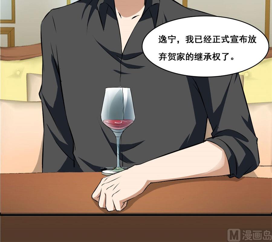我会守护你的-第4话