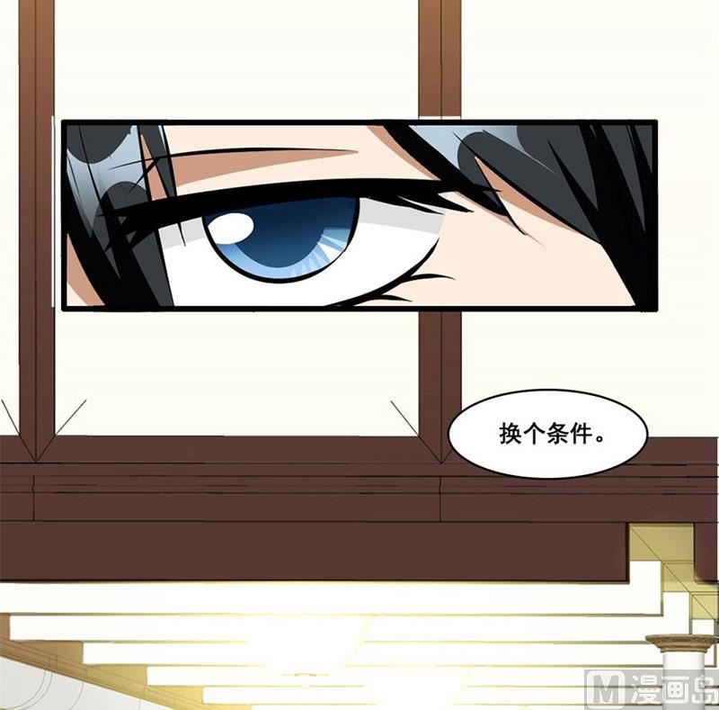 我会守护你的-第4话