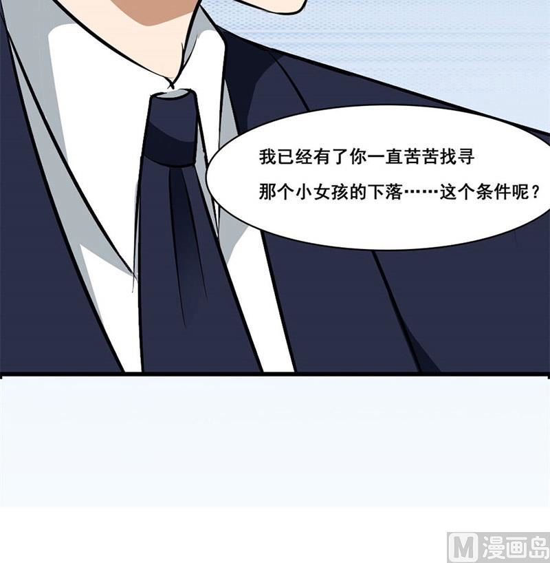 我会守护你的-第4话