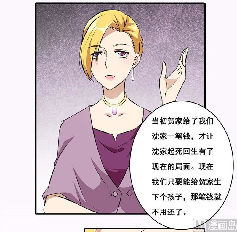 我会守护你的-第4话
