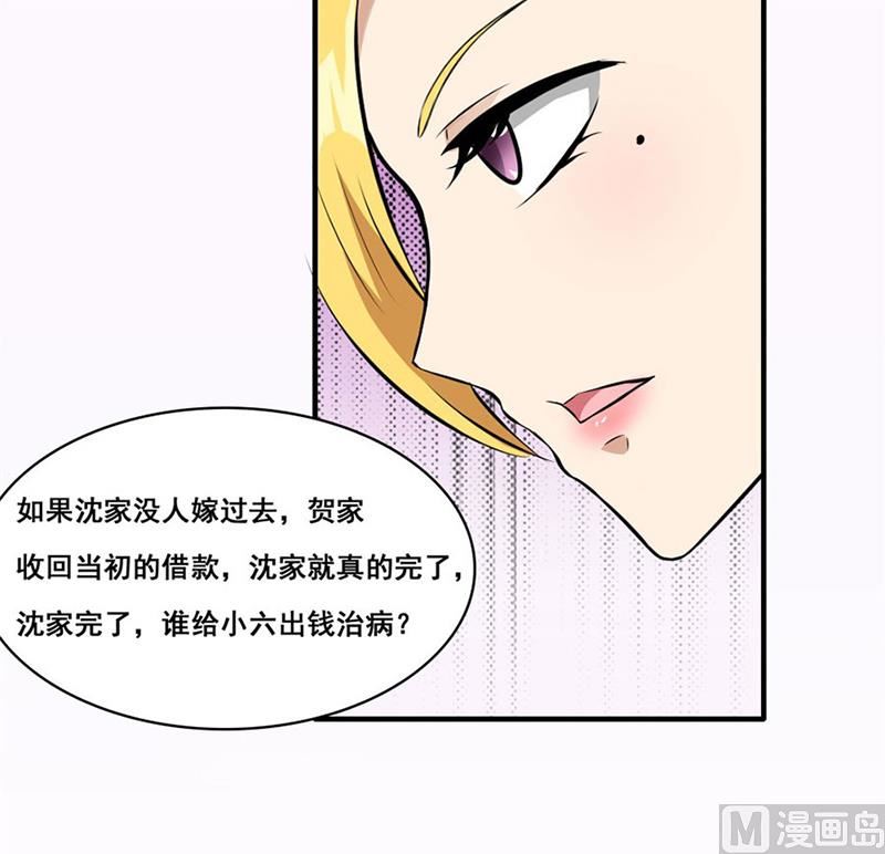 我会守护你的-第4话