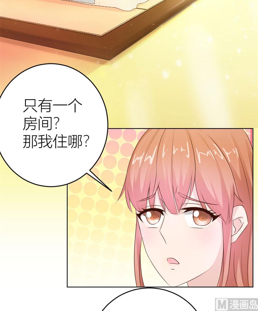 一张床&hellip;没商量-第32话