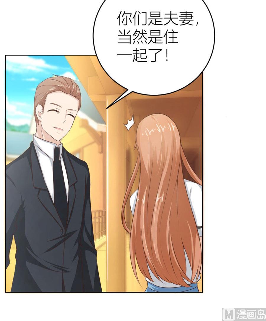 一张床&hellip;没商量-第32话