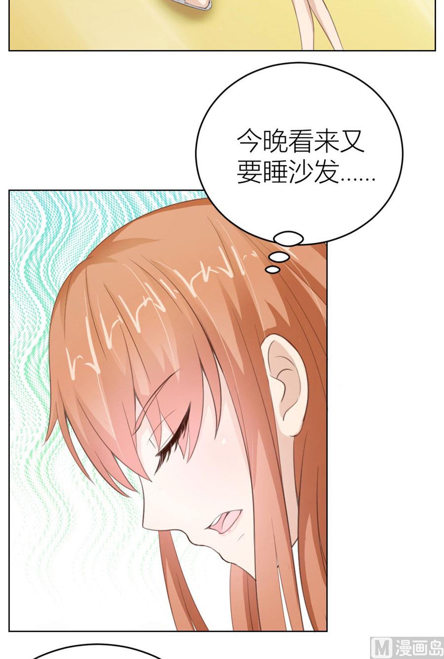 一张床&hellip;没商量-第32话