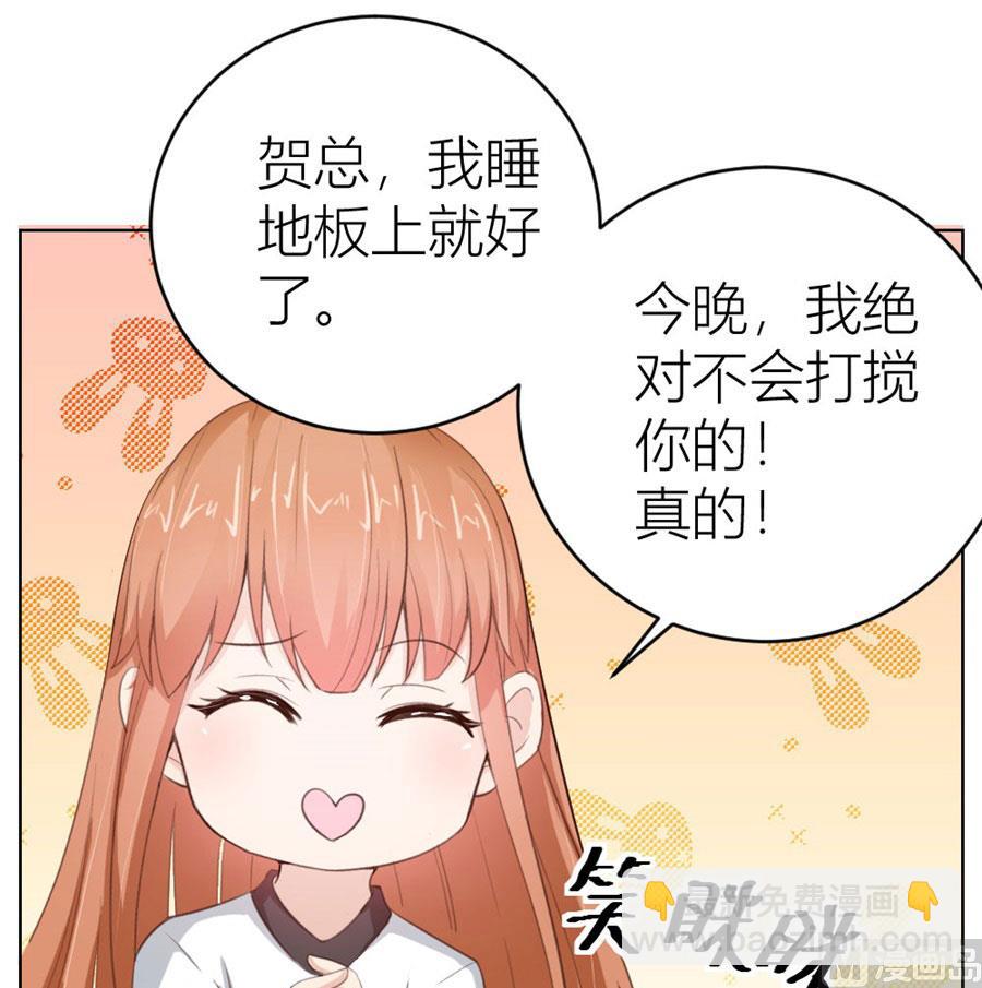一张床&hellip;没商量-第32话