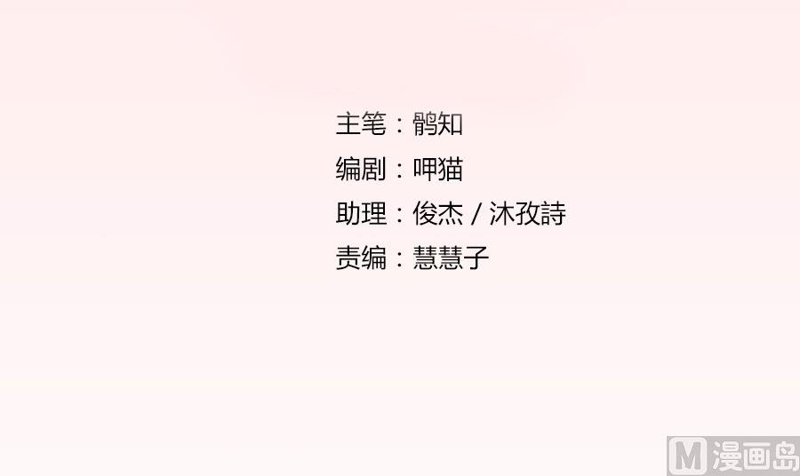 一张床&hellip;没商量-第32话