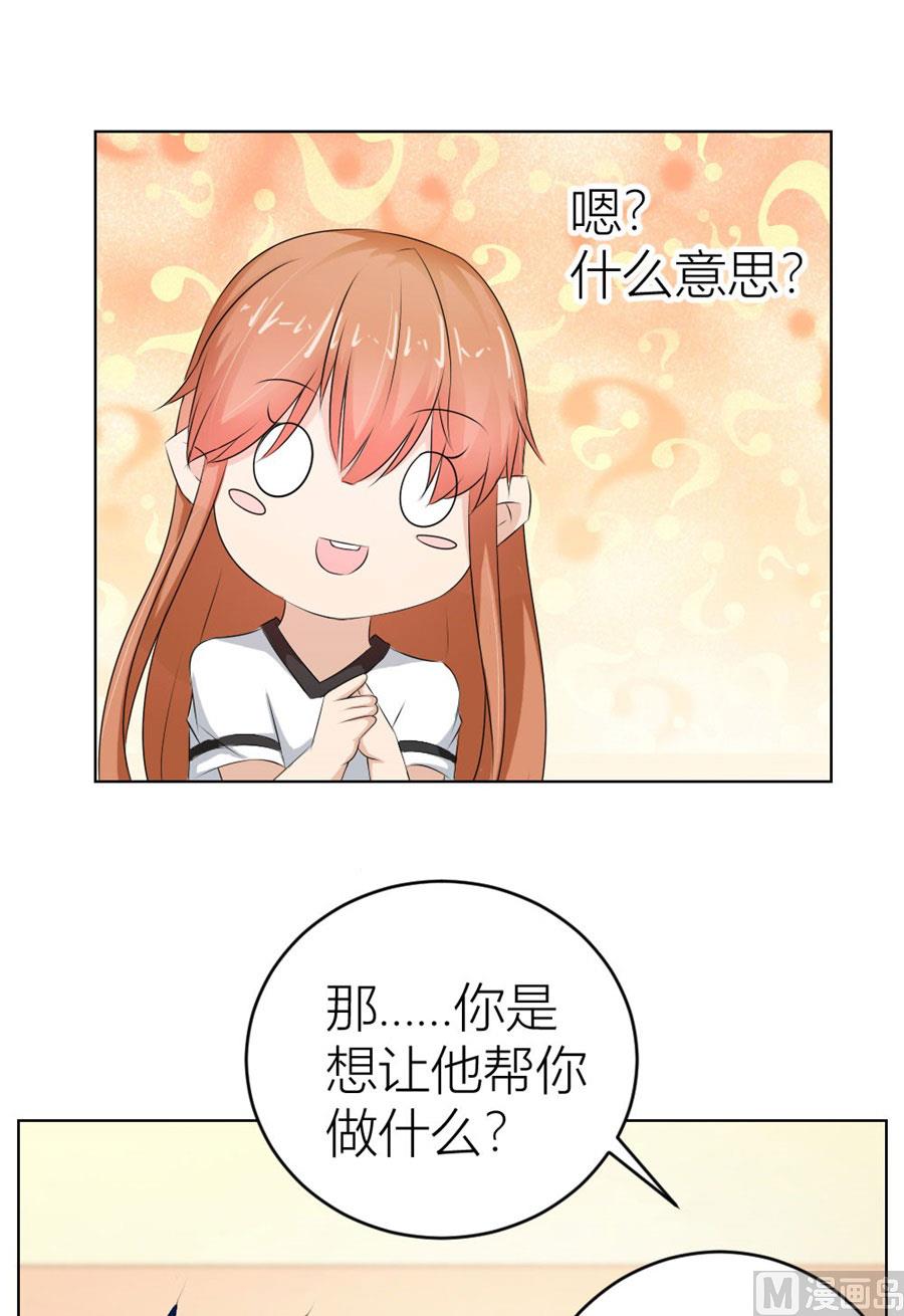 一张床&hellip;没商量-第32话