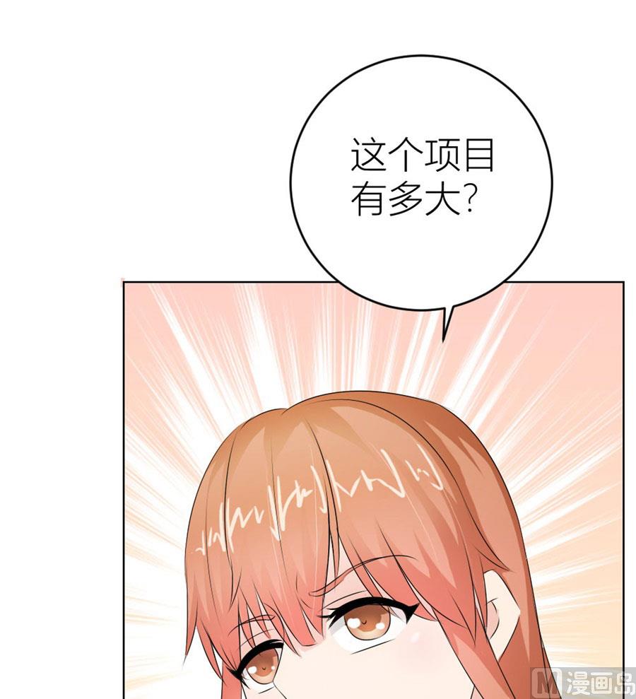 一张床&hellip;没商量-第32话