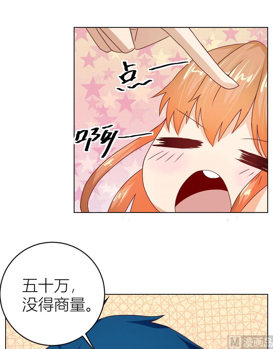 一张床&hellip;没商量-第32话